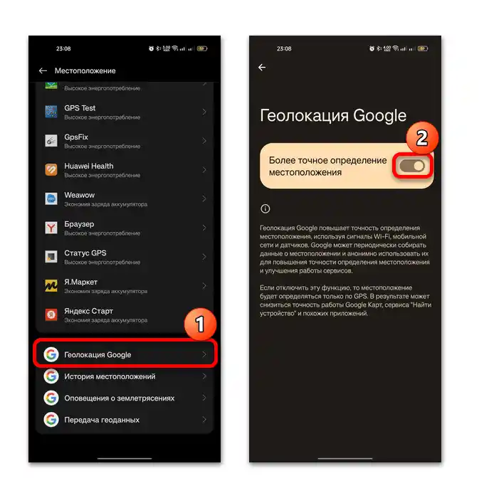 kalibracija GPS na Android-13