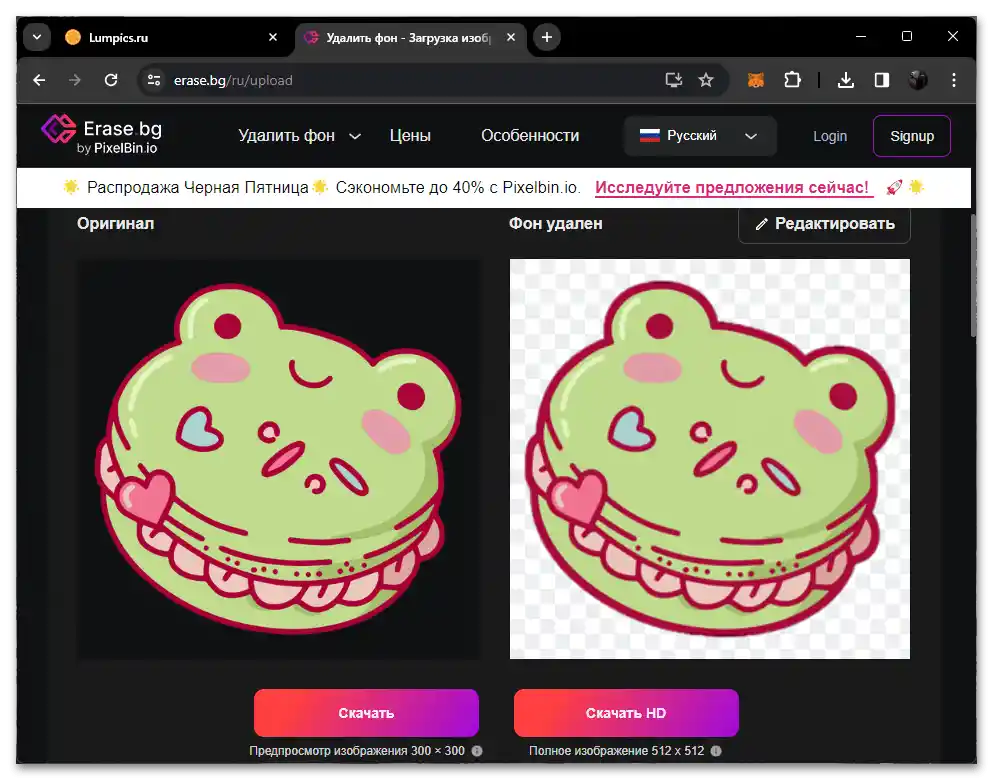 Как да добавя стикери на сървър в Дискорд-03