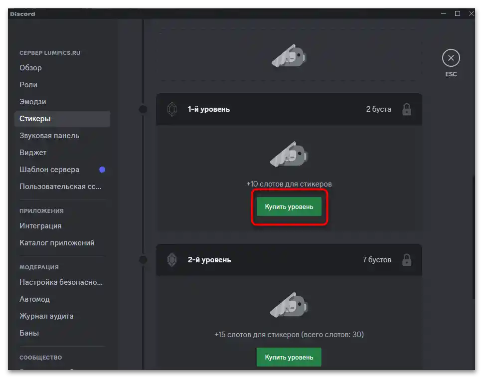 Как да добавя стикери на сървър в Дискорд-015