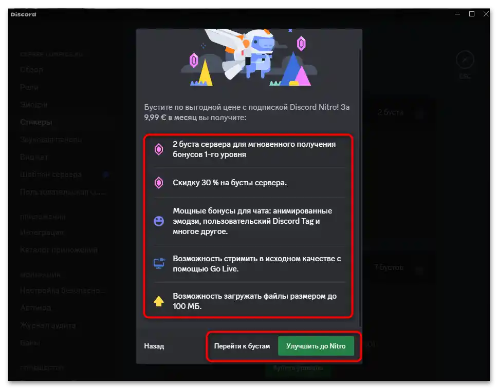Как да добавя стикери на сървър в Дискорд-017