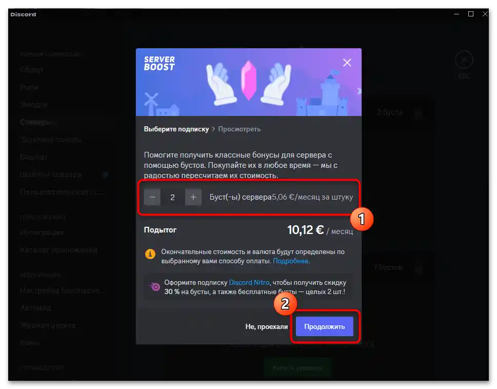 Как да добавя стикери на сървър в Дискорд-016