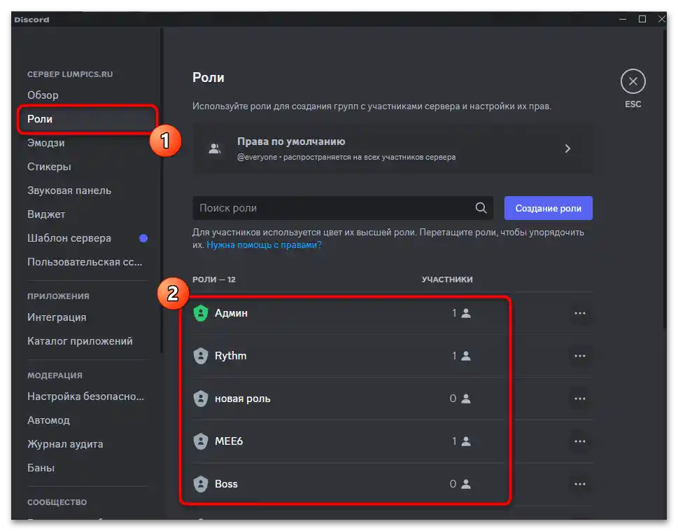 Как да добавя стикери на сървър в Дискорд-024