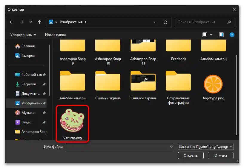 Как да добавя стикери на сървър в Дискорд-07