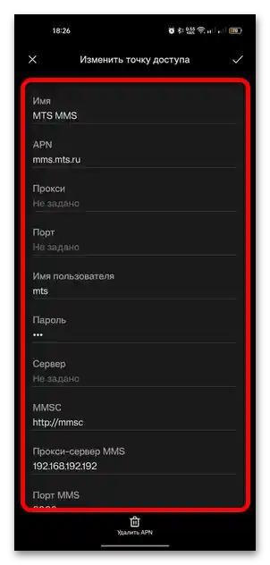zakaj se mms-ji na androidu-08 morda ne odpirajo