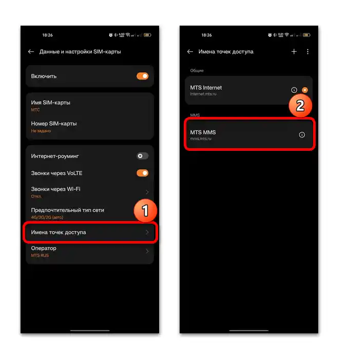 zakaj se MMS-ji na Androidu-06 morda ne odpirajo