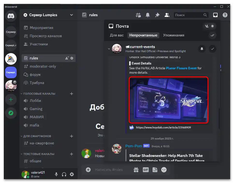 Как да видя прикачените файлове в Дискорд-010