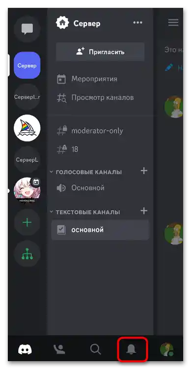 Как да видя прикачените файлове в Дискорд-023