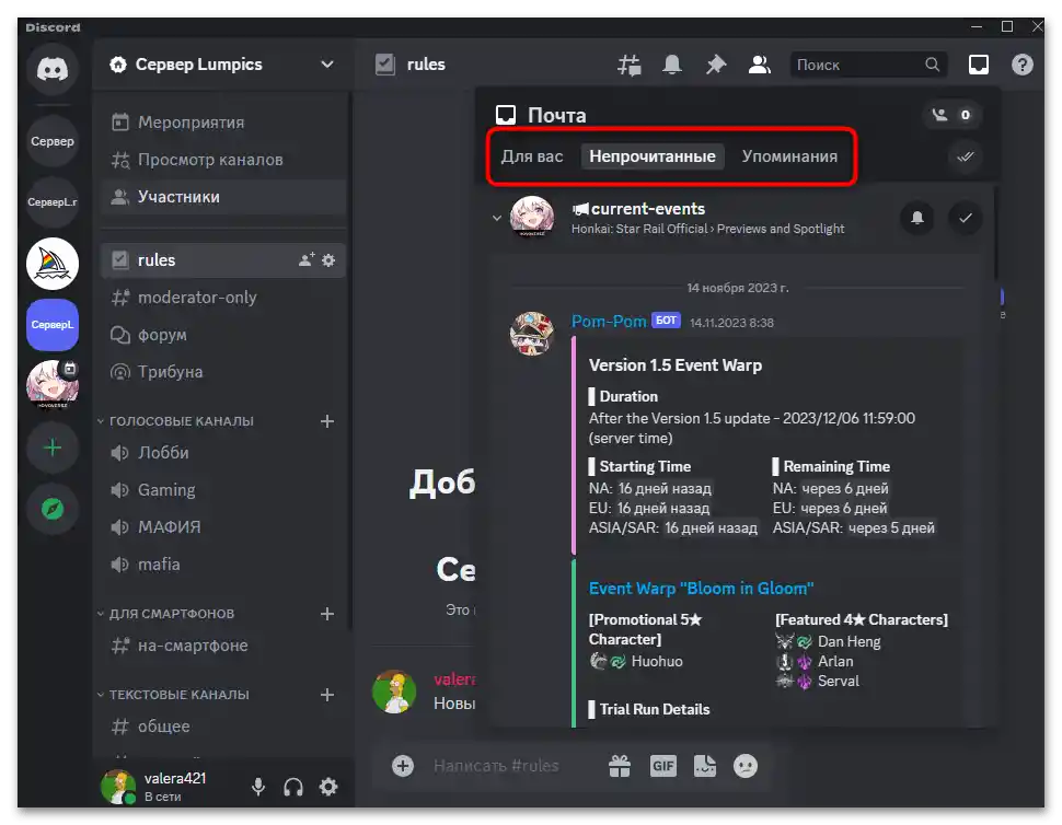 Как да видя прикачените файлове в Дискорд-09
