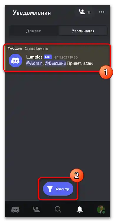 Как да видя прикачените файлове в Дискорд-025