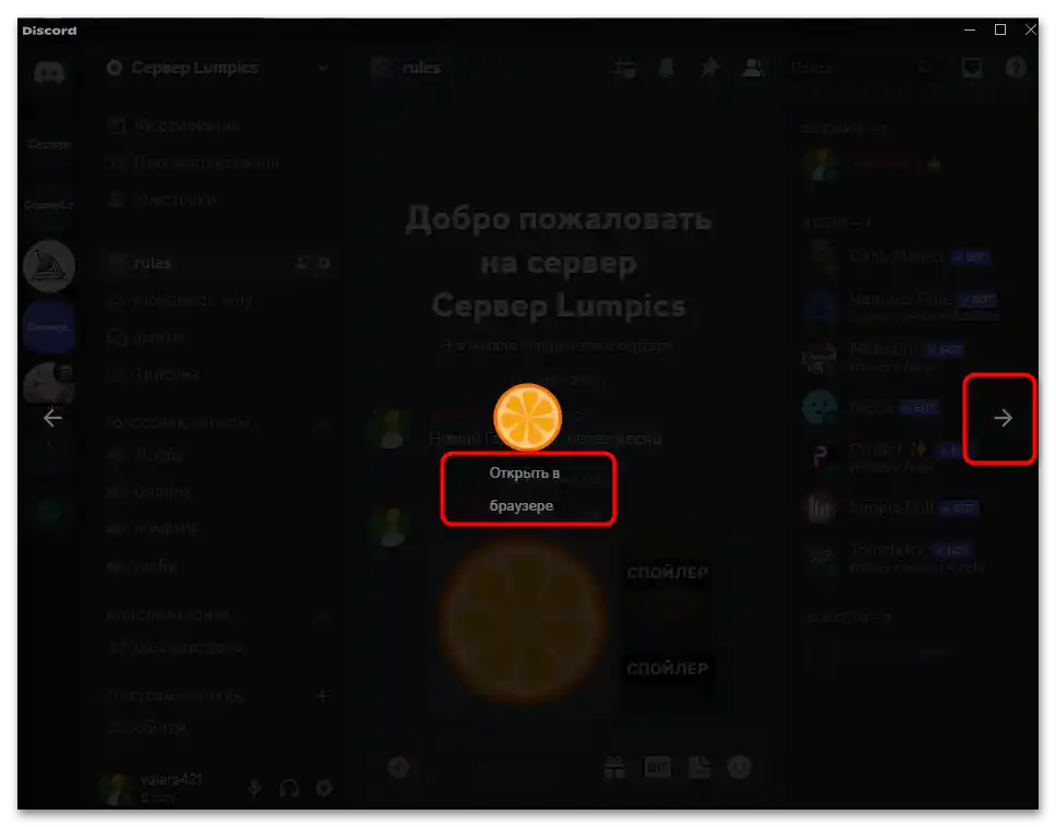 Как да видя прикачените файлове в Дискорд-03