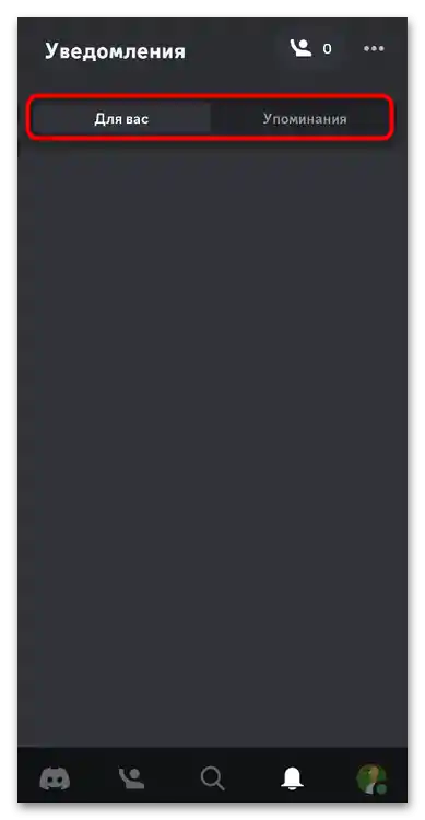 Как да видя прикачените файлове в Дискорд-024