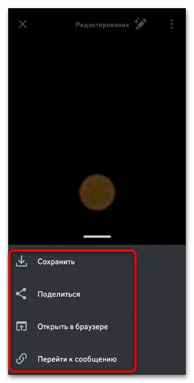 Как да видя прикачените файлове в Дискорд-019