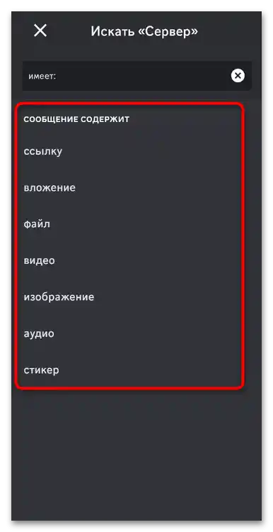 Как да видя прикачените файлове в Дискорд-029