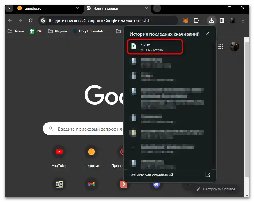 Как да видя прикачените файлове в Дискорд-07