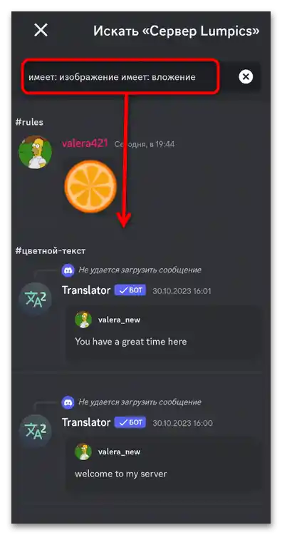 Как да видя прикачените файлове в Дискорд-030