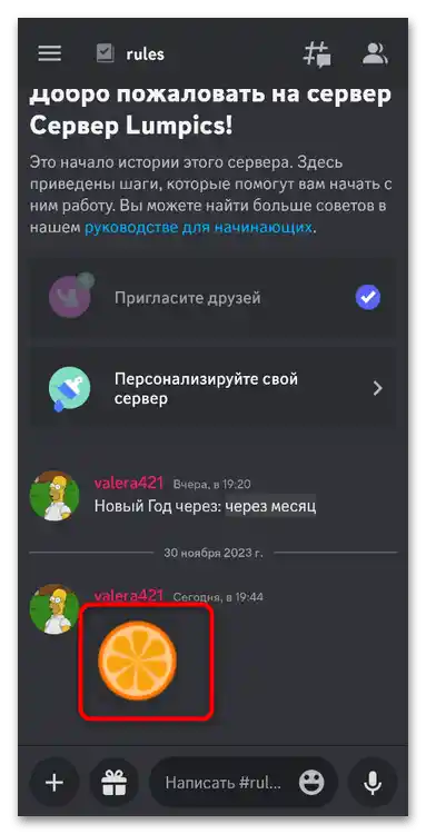 Как да видя прикачените файлове в Дискорд-017