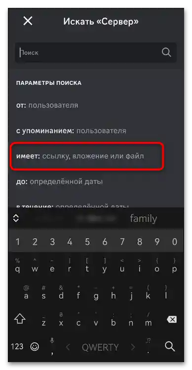 Как да видя прикачените файлове в Дискорд-028