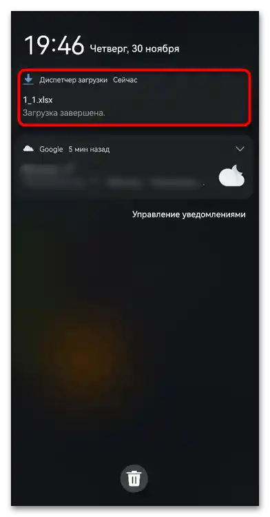 Как да видя прикачените файлове в Дискорд-021
