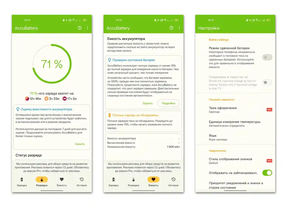 aplikacije za kalibracijo baterije na Android-01