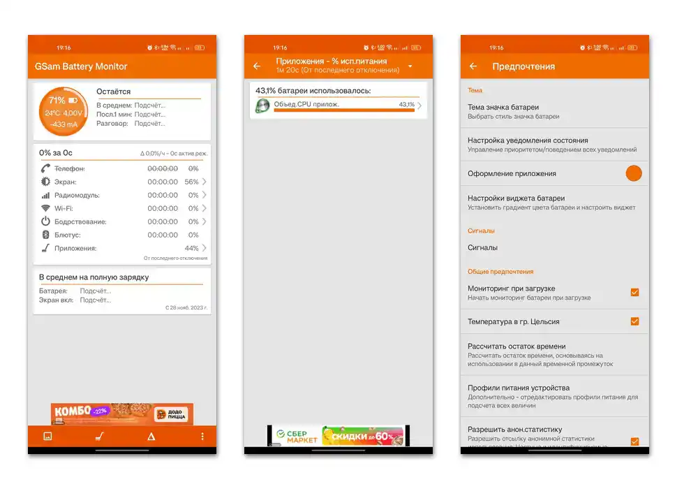 aplikacije za kalibracijo baterije na Android-03