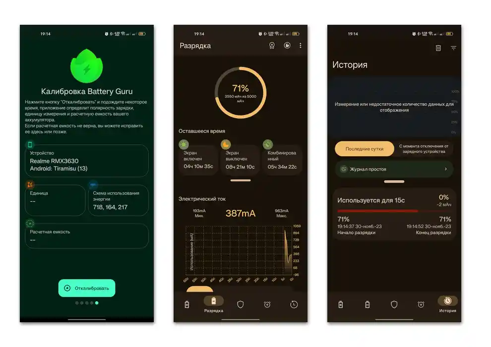aplikacije za kalibracijo baterije na Android-02