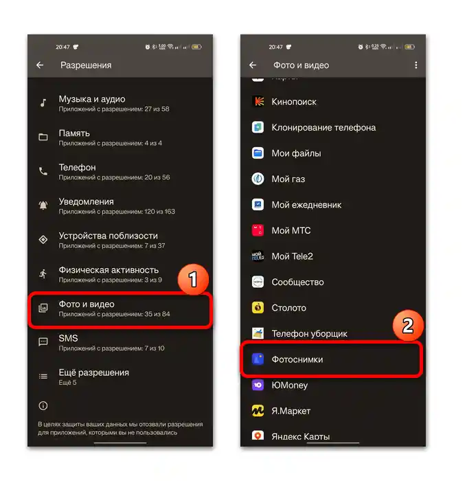 fotografije se ne izbrišejo iz galerije na Androidu 10