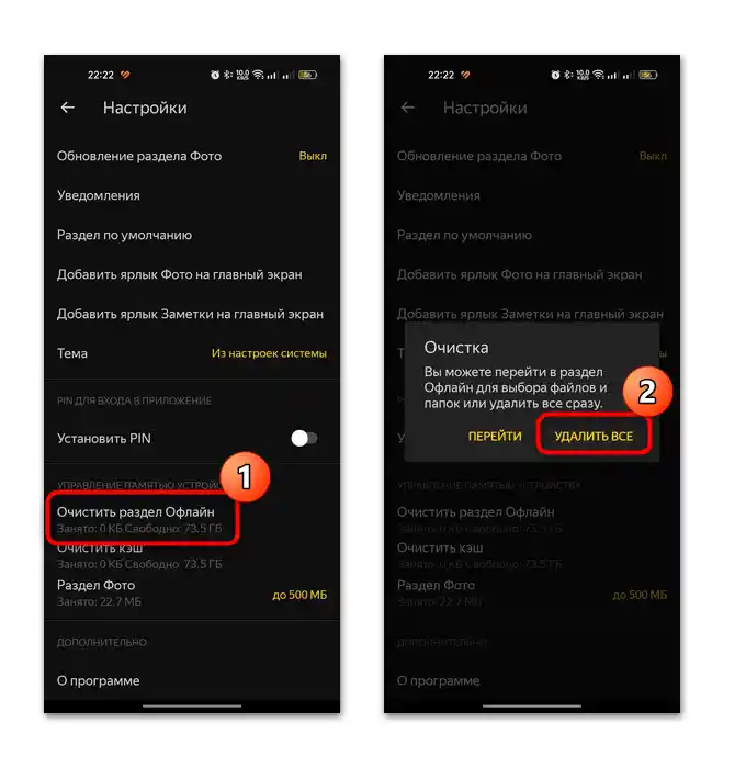 fotografije se ne izbrišejo iz galerije na Android-08