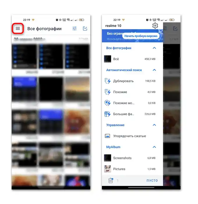 fotografije se ne izbrišejo iz galerije na Android-17
