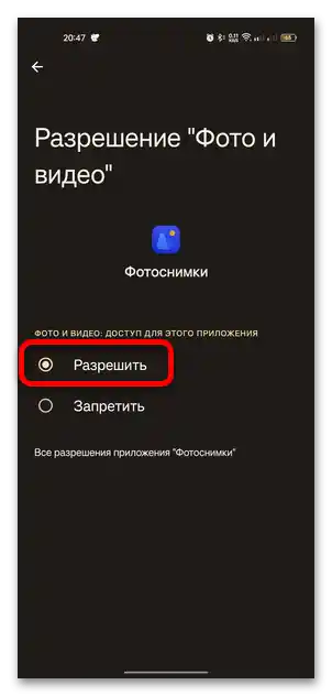 fotografije se ne izbrišejo iz galerije na Android-11