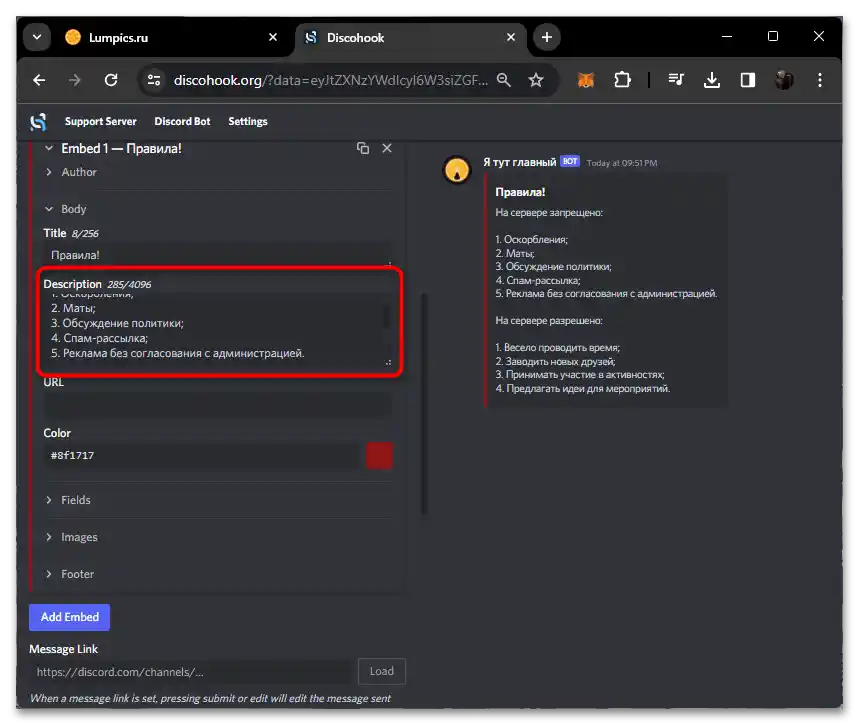 Как да направя правила на сървъра в Дискорд-027