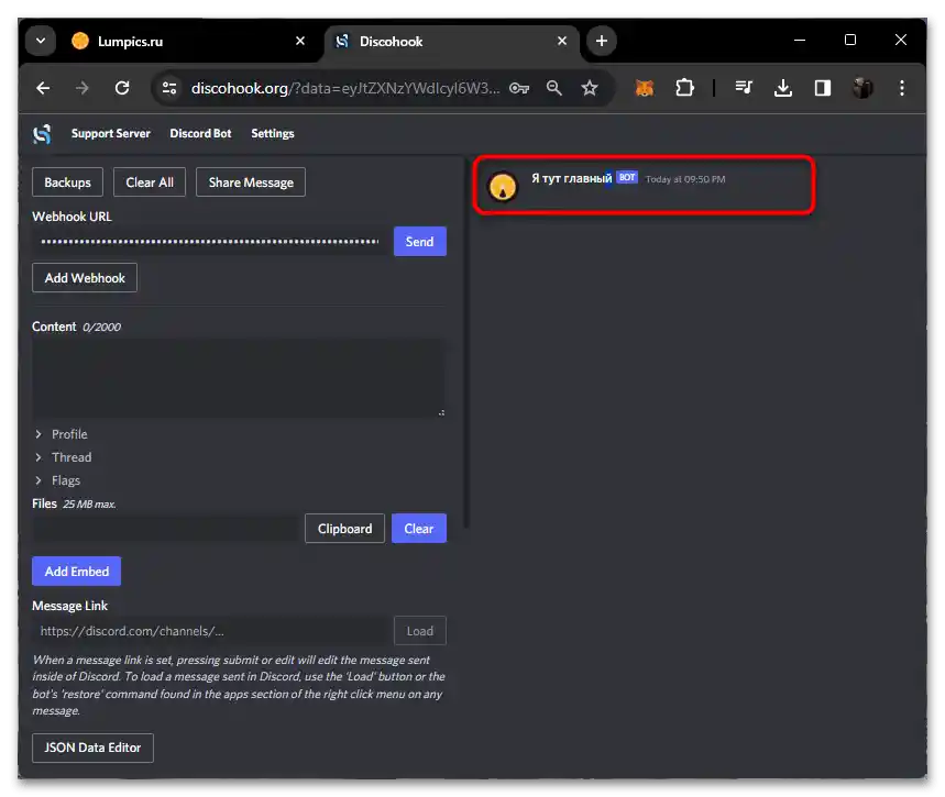 Как да направя правила на сървъра в Дискорд-024