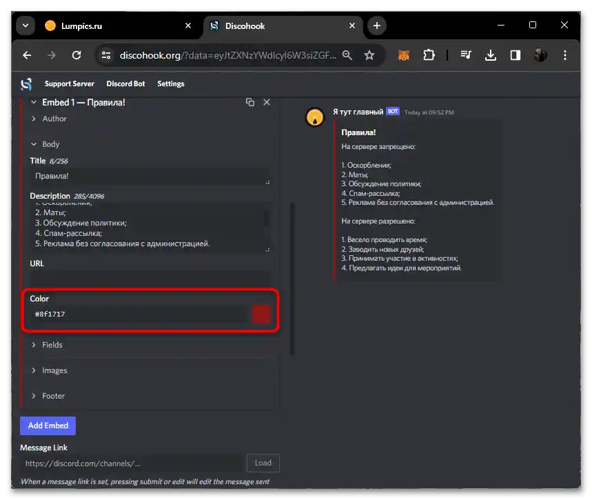 Как да създам правила за сървъра в Дискорд-029
