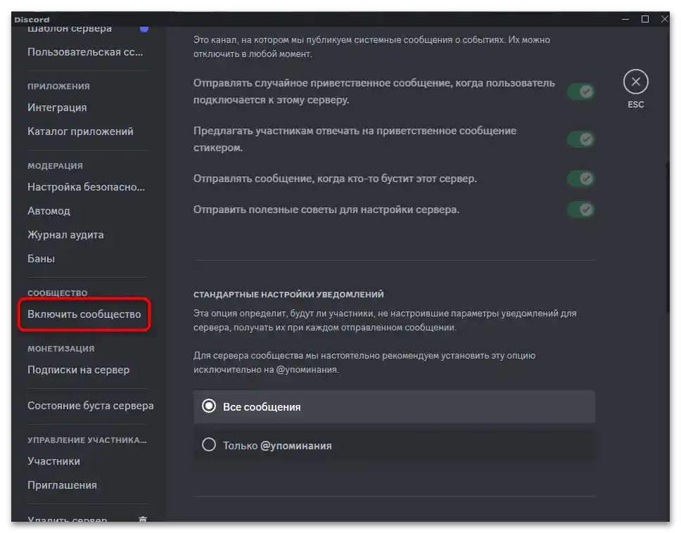Как да създам правила за сървъра в Дискорд-02