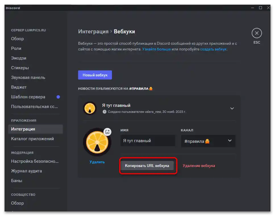 Как да направя правила за сървъра в Дискорд-021