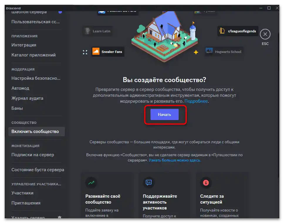 Как да създам правила за сървъра в Дискорд-03