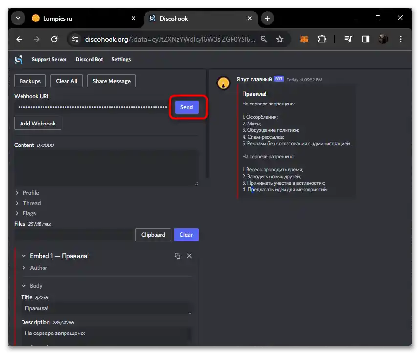 Как да направя правила на сървъра в Дискорд-030