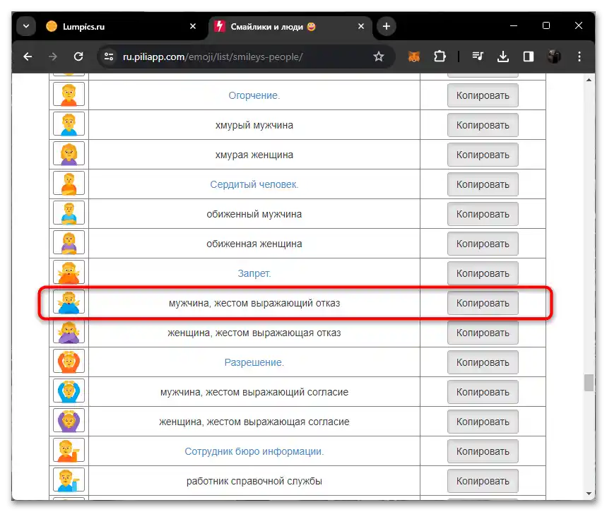 Как да създам правила за сървъра в Дискорд-016