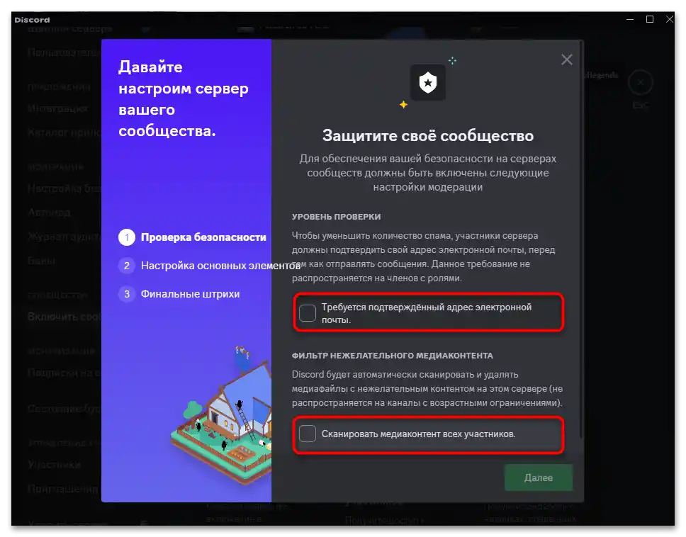 Как да направя правила на сървъра в Дискорд-04