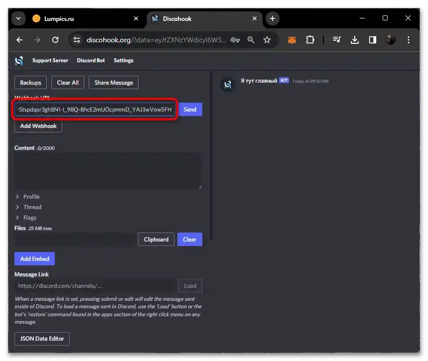 Как да направя правила на сървъра в Дискорд-023