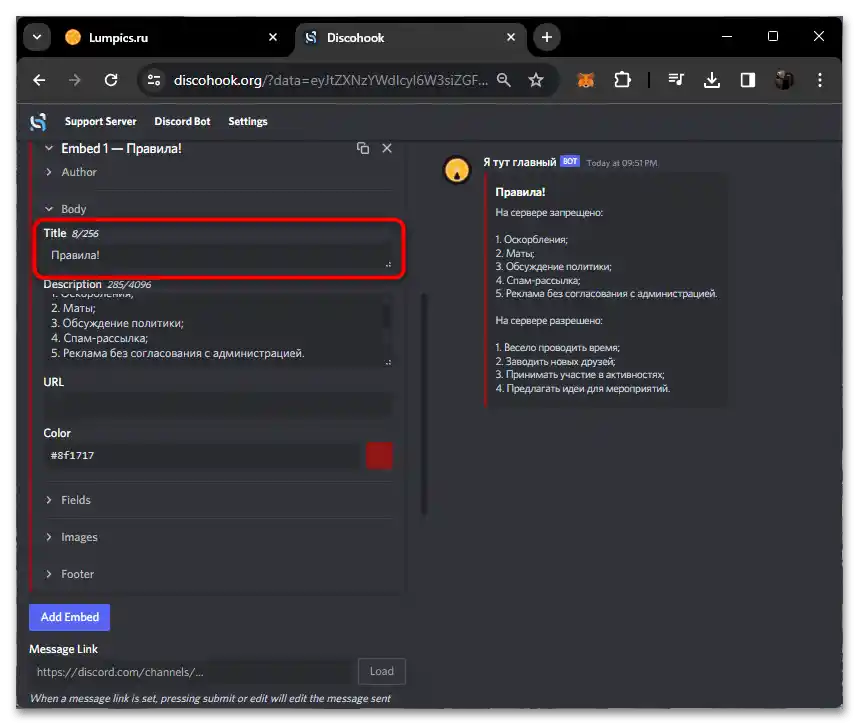 Как да създам правила за сървъра в Дискорд-028