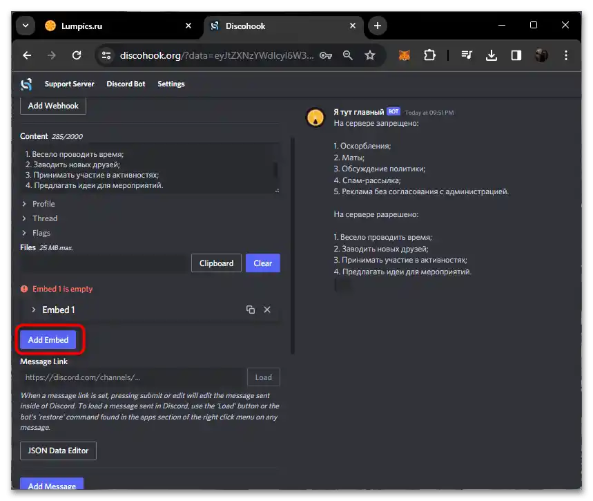 Как да създам правила за сървъра в Дискорд-026