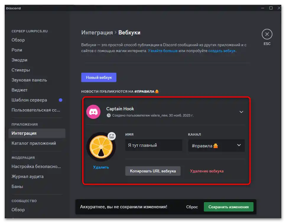 Как да създам правила за сървъра в Дискорд-019