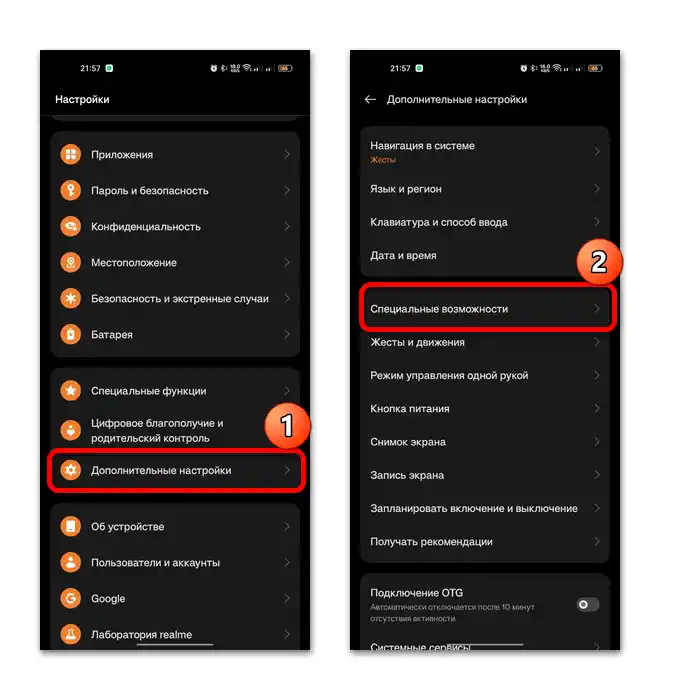 kako odstraniti črno ozadje na androidu-08