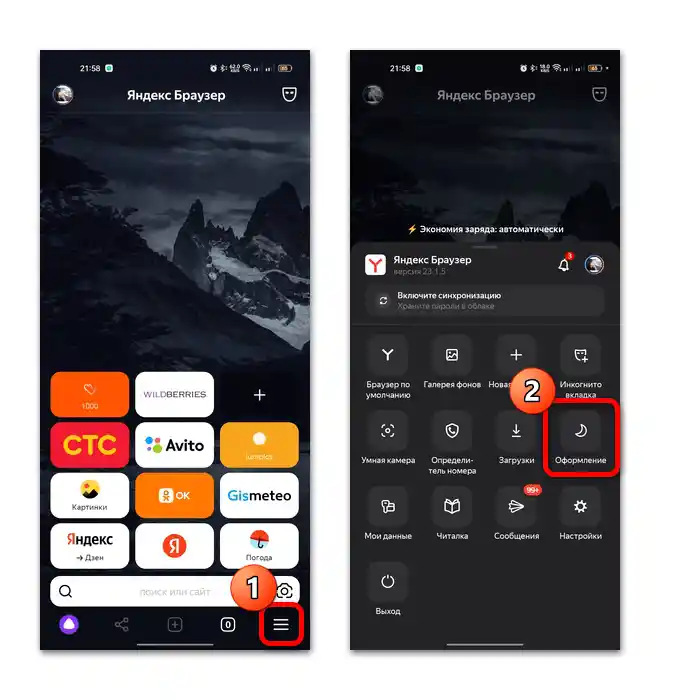 kako odstraniti črno ozadje na androidu-10