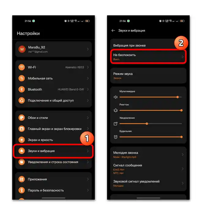 ako odstrániť čierne pozadie na Androide-04
