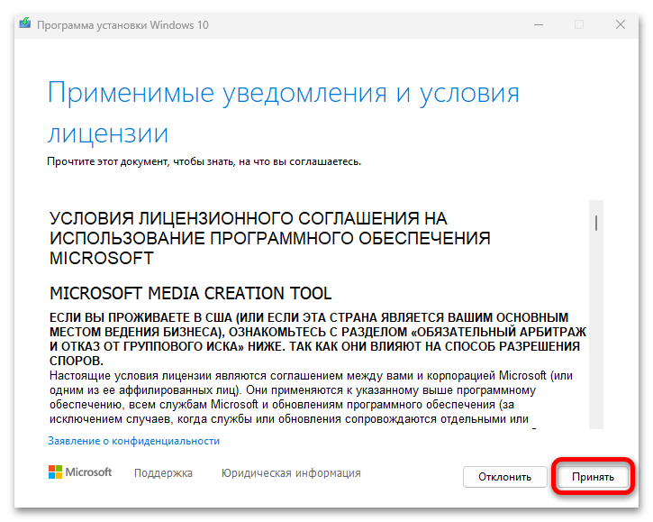 ako aktualizovať Windows 7 na Windows 10-02