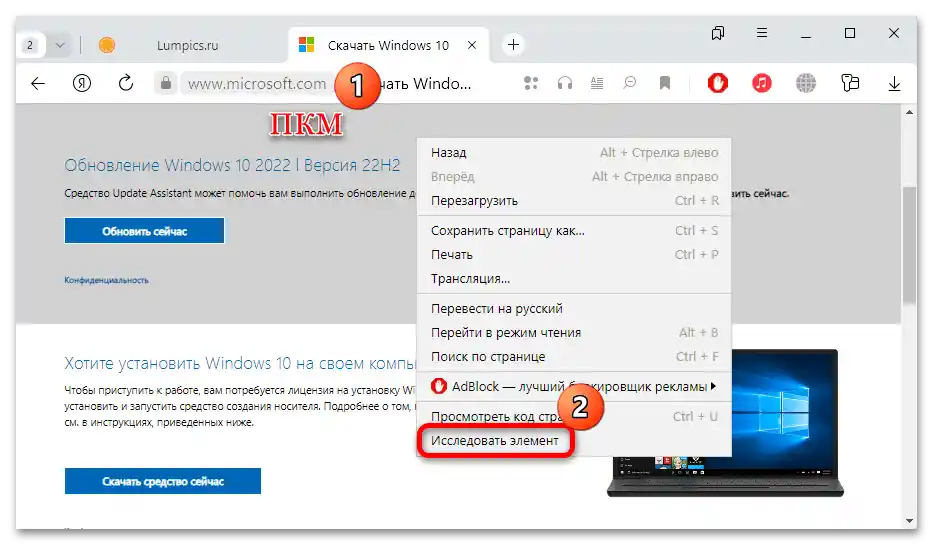 kako ažurirati Windows 7 na Windows 10-06
