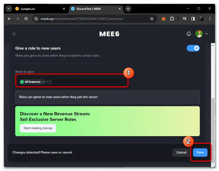 Как да направя автоматично раздаване на роли в Дискорд-015