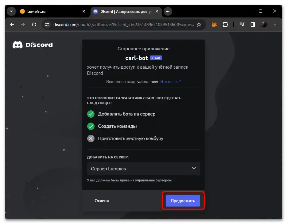 Как да направя автоматично раздаване на роли в Дискорд-019