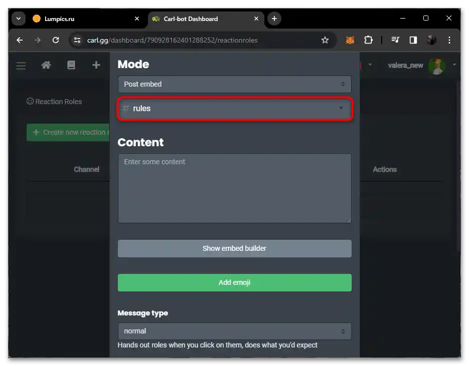 Как да направя автоматично раздаване на роли в Дискорд-026